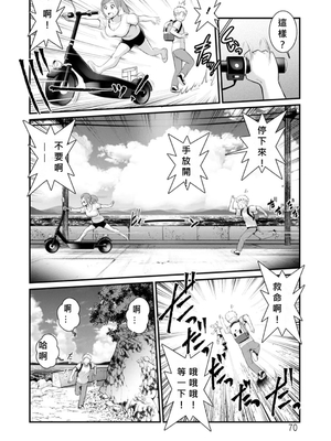 [彩画堂] めしべの咲き誇る島で 1+2_255