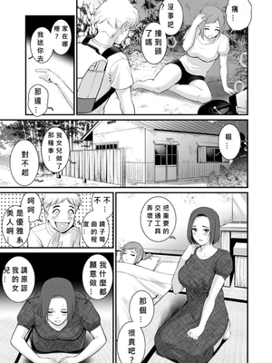 [彩画堂] めしべの咲き誇る島で 1+2_256