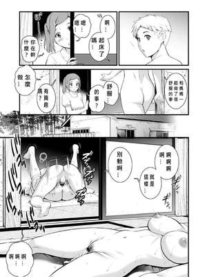 [彩画堂] めしべの咲き誇る島で 1+2_264