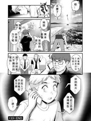 [彩画堂] めしべの咲き誇る島で 1+2_267