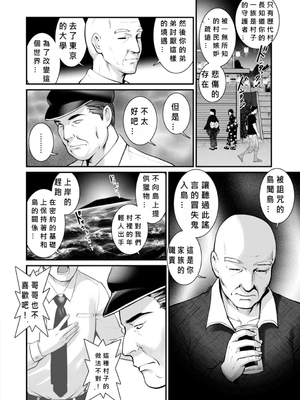 [彩画堂] めしべの咲き誇る島で 1+2_277