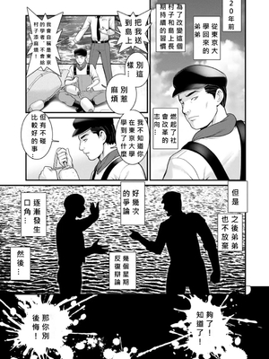 [彩画堂] めしべの咲き誇る島で 1+2_278