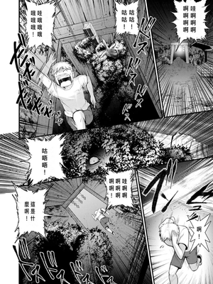 [彩画堂] めしべの咲き誇る島で 1+2_291