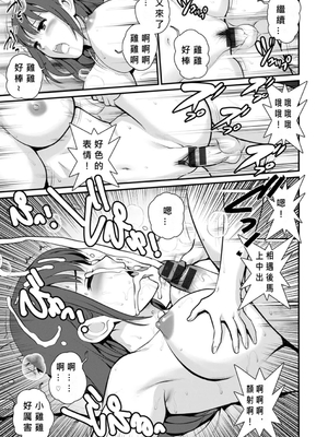 [彩画堂] めしべの咲き誇る島で 1+2_304