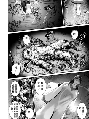 [彩画堂] めしべの咲き誇る島で 1+2_305