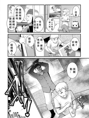 [彩画堂] めしべの咲き誇る島で 1+2_309