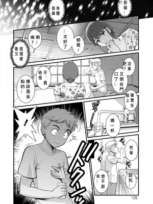 [彩画堂] めしべの咲き誇る島で 1+2_311