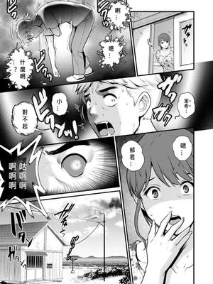 [彩画堂] めしべの咲き誇る島で 1+2_312