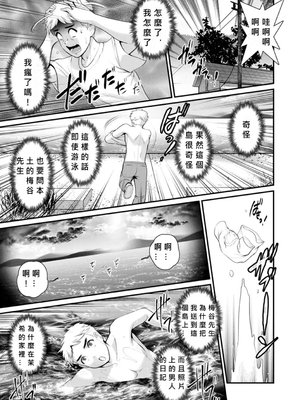 [彩画堂] めしべの咲き誇る島で 1+2_314