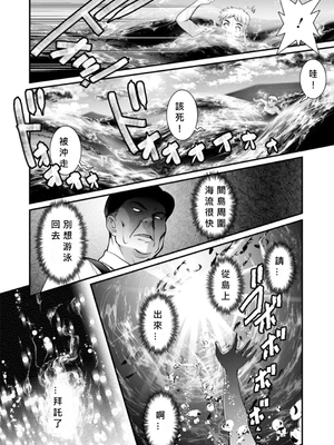 [彩画堂] めしべの咲き誇る島で 1+2_315