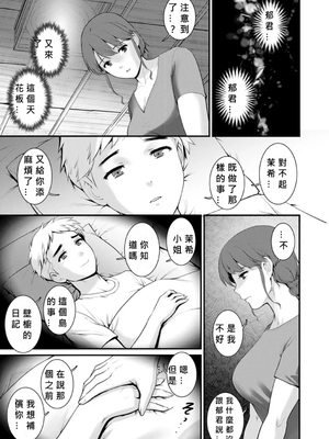 [彩画堂] めしべの咲き誇る島で 1+2_316