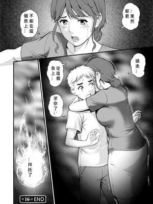 [彩画堂] めしべの咲き誇る島で 1+2_327