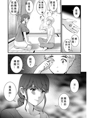 [彩画堂] めしべの咲き誇る島で 1+2_329