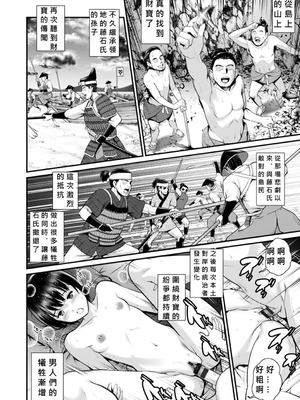 [彩画堂] めしべの咲き誇る島で 1+2_333