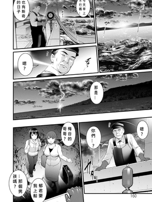 [彩画堂] めしべの咲き誇る島で 1+2_345