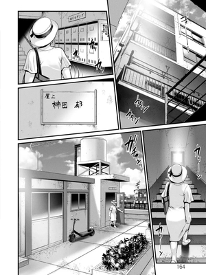 [彩画堂] めしべの咲き誇る島で 1+2_349