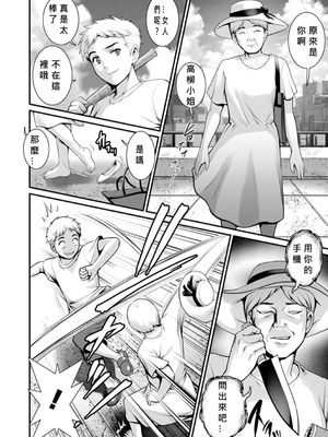 [彩画堂] めしべの咲き誇る島で 1+2_351