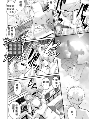 [彩画堂] めしべの咲き誇る島で 1+2_353