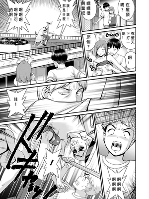 [彩画堂] めしべの咲き誇る島で 1+2_354