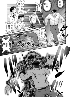 [彩画堂] めしべの咲き誇る島で 1+2_358