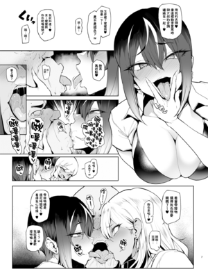 (C105) [A極振り (Sian)] はいはい指導指導 (オリジナル) [無邪気漢化組][MJK-25-T3070]_MJK-25-T3070-007