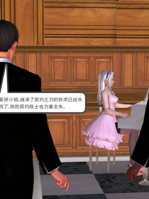 [走客]契约战士第一季 01-05_0105