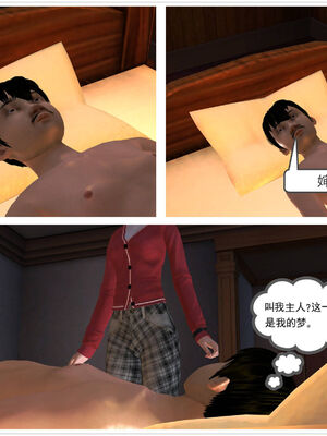 [走客]契约战士第一季 01-05_0147