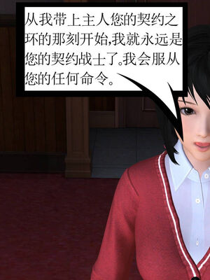 [走客]契约战士第一季 01-05_0153