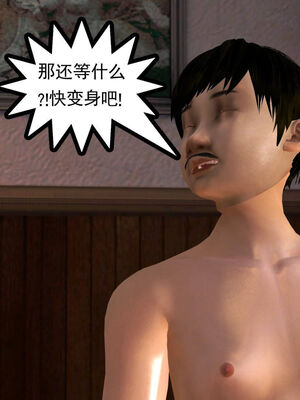 [走客]契约战士第一季 01-05_0155