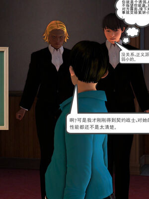 [走客]契约战士第一季 01-05_0322