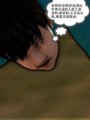 [走客]契约战士第一季 01-05_0429