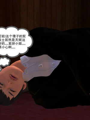 [走客]契约战士第一季 01-05_0795