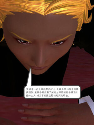 [走客]契约战士第一季 01-05_0808