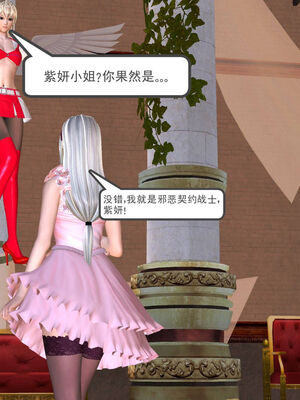 [走客]契约战士第一季 01-05_1171