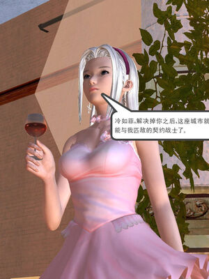 [走客]契约战士第一季 01-05_1172