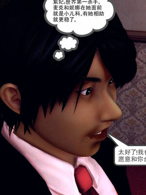 [走客]契约战士第一季 06-10_1249