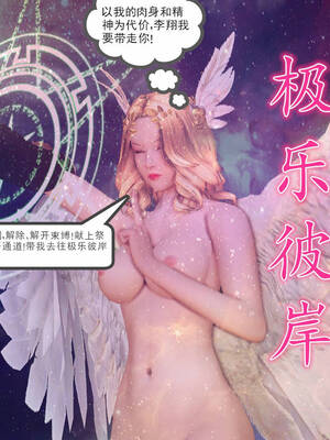 [走客]契约战士第一季 16-18（完）_0332