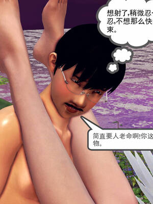 [走客]契约战士第一季 16-18（完）_0521