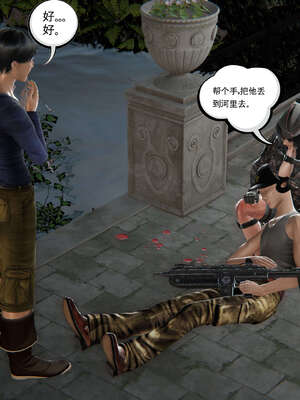 [走客]契约战士第二季 01-05_0241