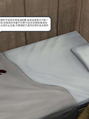 [走客]契约战士第二季 01-05_0316