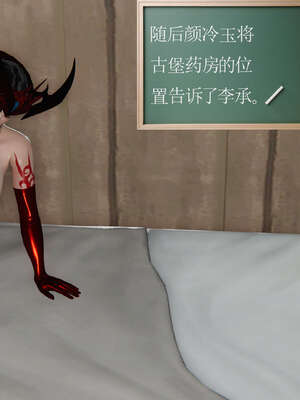 [走客]契约战士第二季 01-05_0317