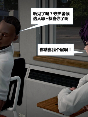 [走客]契约战士第二季 01-05_0187