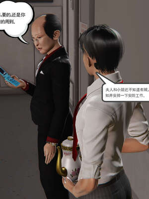 [走客]契约战士第二季 06-09（完）_0038