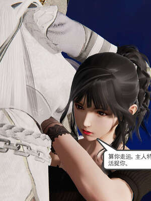 [走客]契约战士第二季 06-09（完）_0704