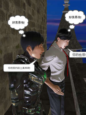 [走客]契约战士第二季 06-09（完）_0708