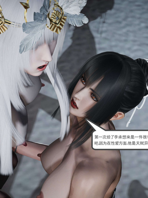 [走客]契约战士第二季 06-09（完）_0880