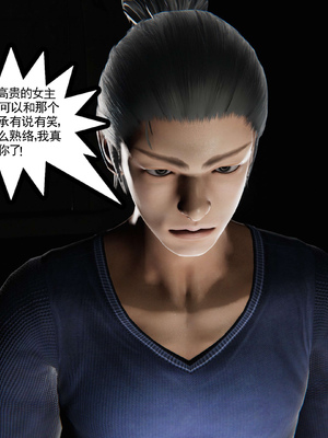 [走客]契约战士第二季 06-09（完）_0921