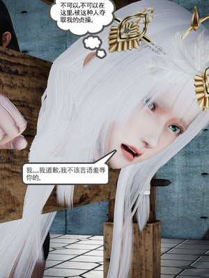[走客]契约战士第二季 06-09（完）_0832
