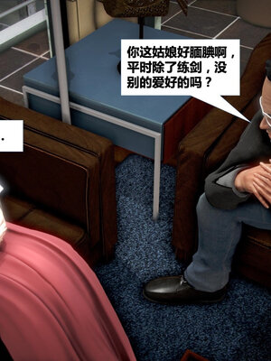 [CGMASKDOLL]亦正亦邪 01-05_0219