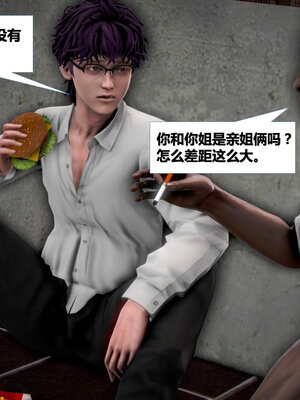 [CGMASKDOLL]亦正亦邪 01-05_0229